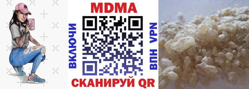 МДМА Molly  купить наркотики цена  Слюдянка 