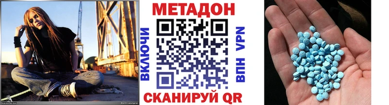 Метадон methadone  Слюдянка 
